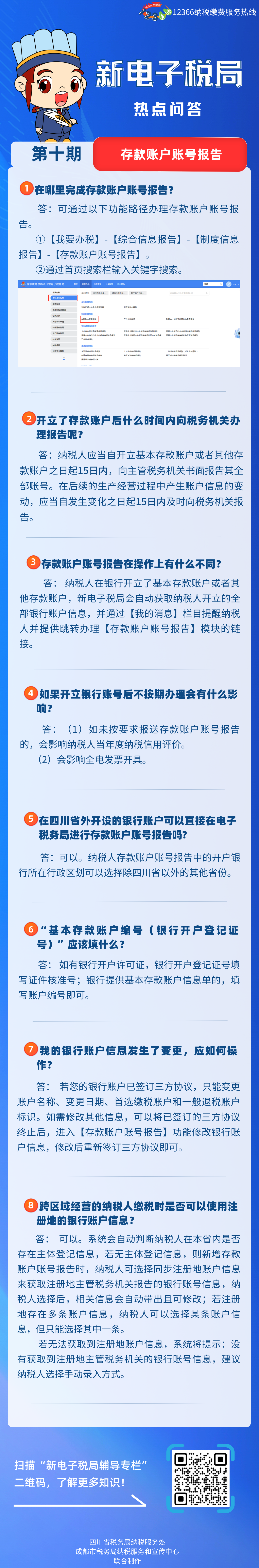 微信图片_20230721090641.png